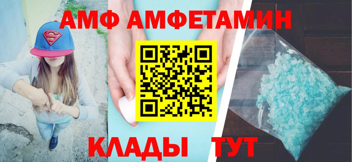 АМФЕТАМИН 97% Зеленокумск