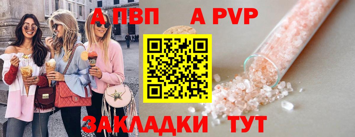 А ПВП СК Зеленокумск