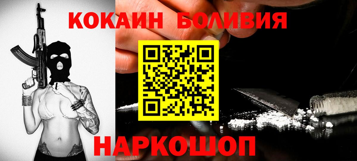COCAIN FishScale  Cocaine  Вход с VPN  Зеленокумск  КОКАИН Эквадор 