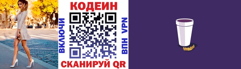 мега сайт  Зеленокумск  Codein напиток Lean (лин) 