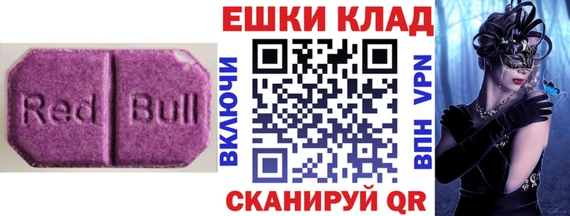 Экстази ешки Зеленокумск