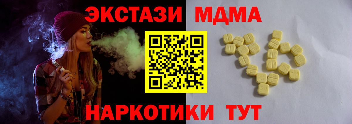 Экстази Cube Зеленокумск