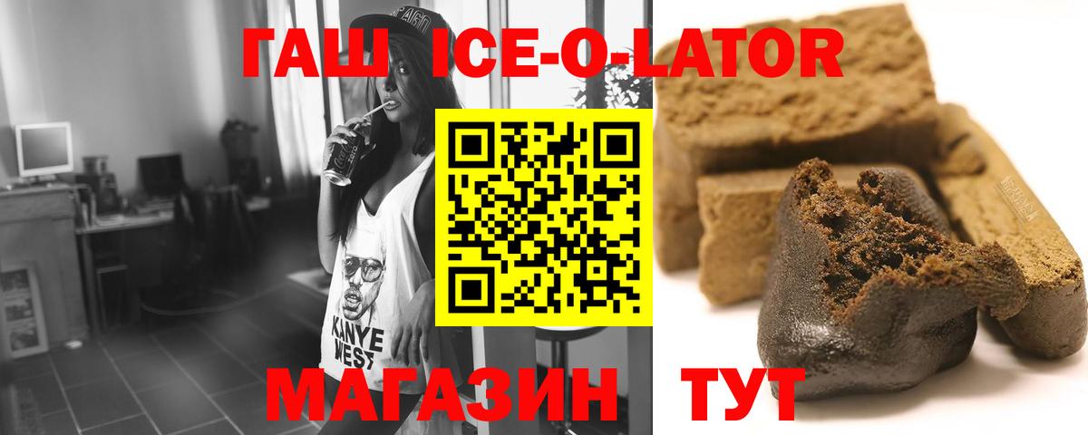 Зеленокумск  ГАШ  Вход с VPN  Гашиш AMNESIA HAZE 