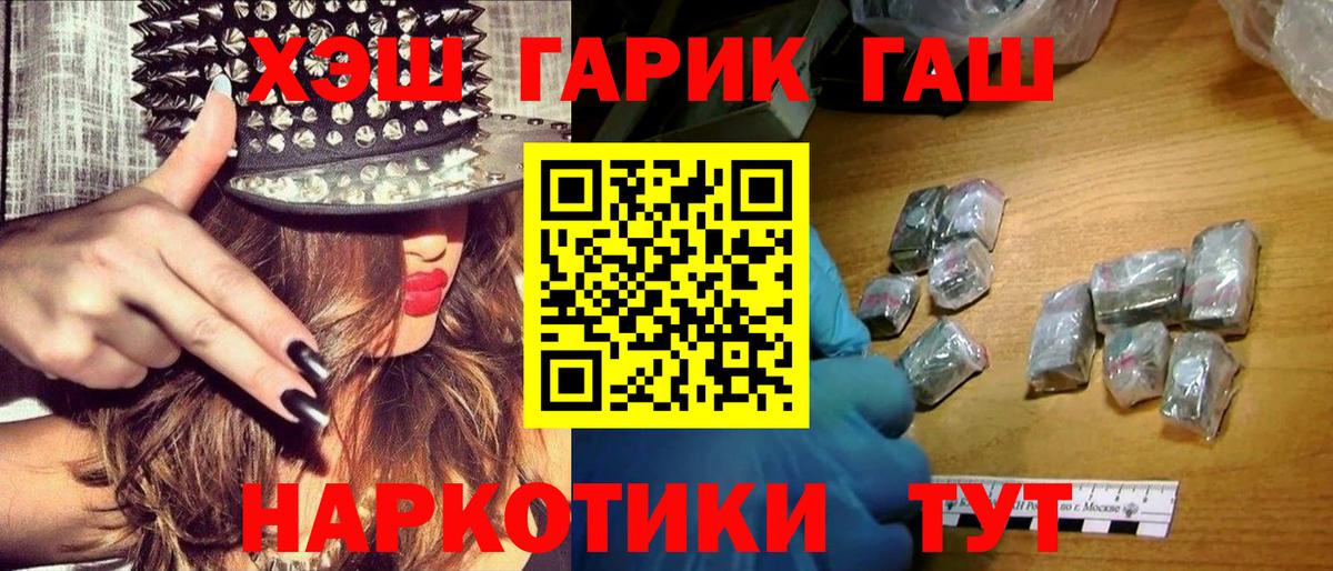 ГАШ hashish Зеленокумск
