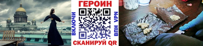 Героин хмурый  Зеленокумск 