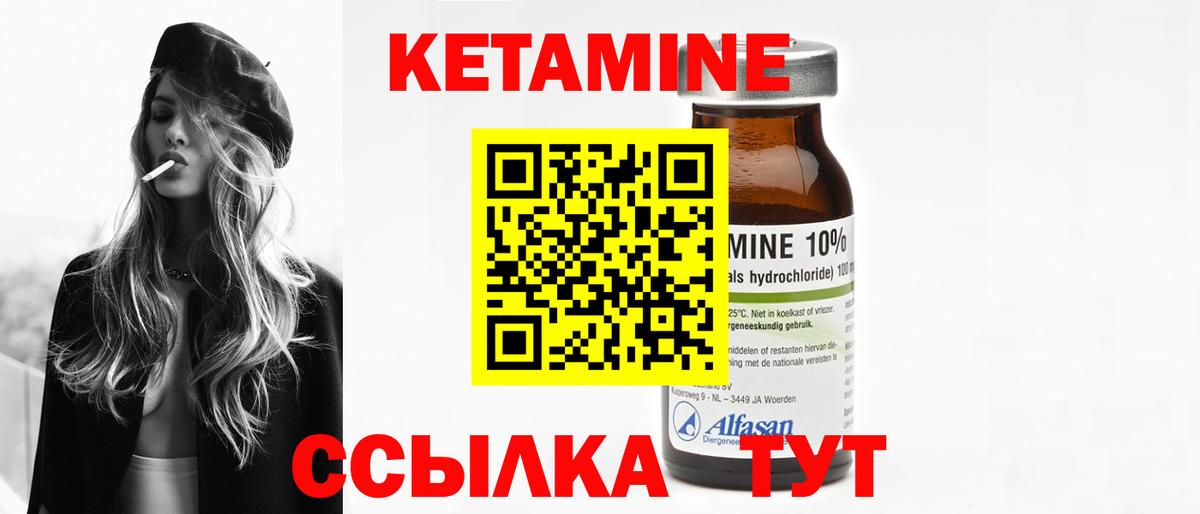 КЕТАМИН ketamine  Вход с VPN  Зеленокумск 
