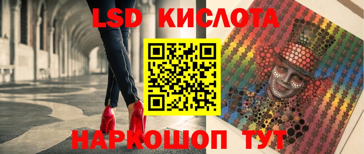 ЛСД экстази ecstasy Зеленокумск