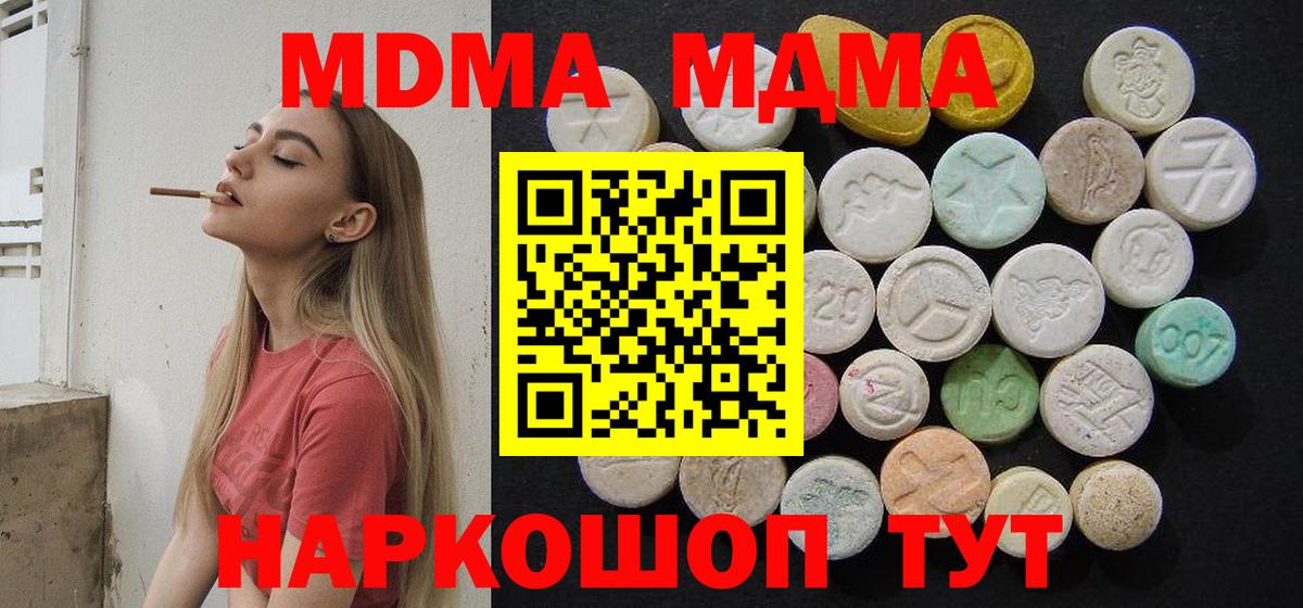 MDMA VHQ  МДМА  Зеленокумск  Вход с VPN  МДМА кристаллы 