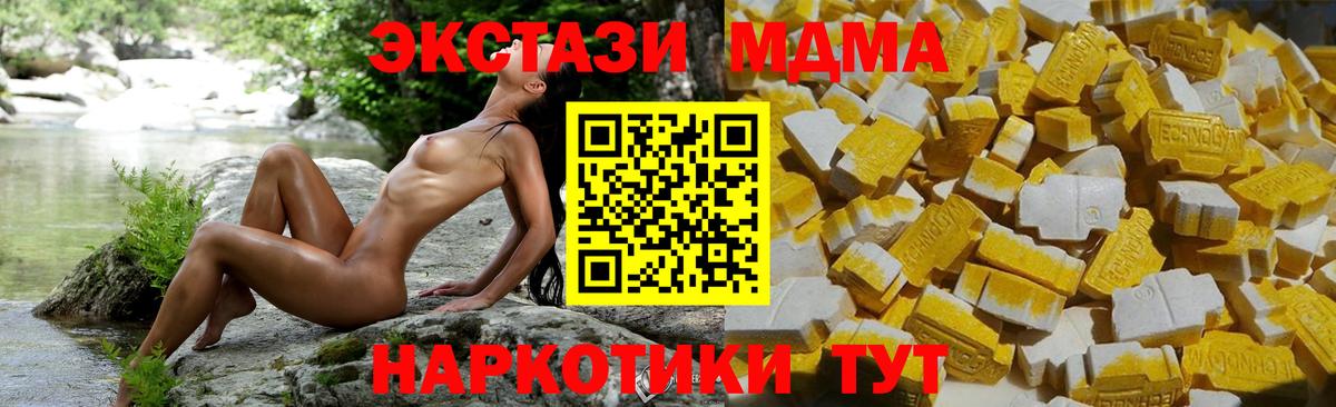 МДМА VHQ Зеленокумск
