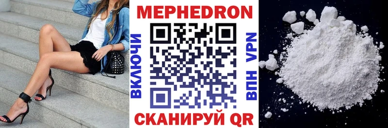 Меф мука  где купить   Зеленокумск 