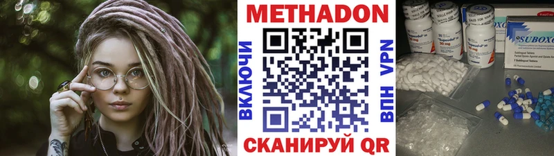 МЕТАДОН кристалл  Зеленокумск 