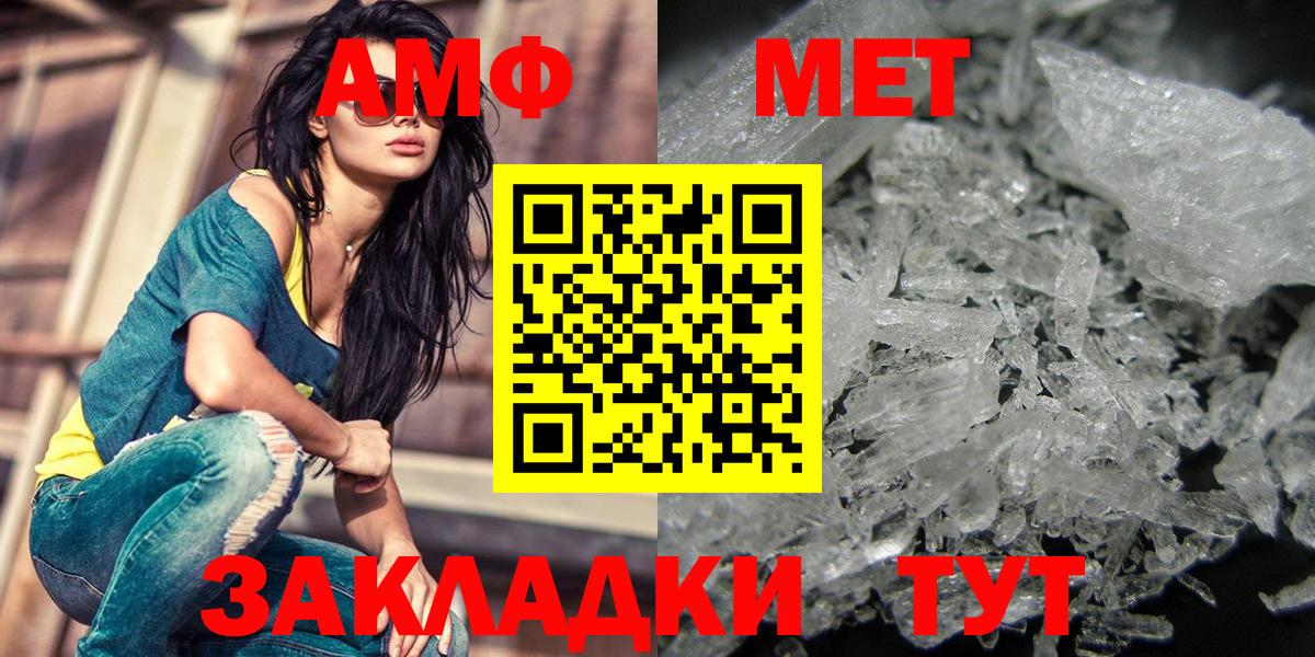 Первитин Methamphetamine  Вход с VPN  Первитин Methamphetamine  Зеленокумск 