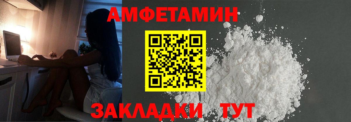 Первитин Methamphetamine Зеленокумск