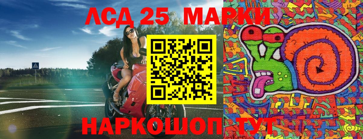 Марки 25I-NBOMe 1,5мг  Вход с VPN  Марки 25I-NBOMe  Зеленокумск 
