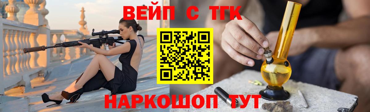 ТГК THC oil  Вход с VPN  ТГК вейп  Зеленокумск 