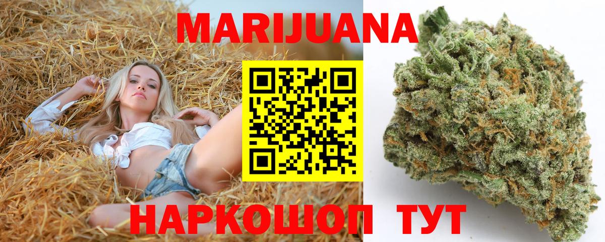 МАРИХУАНА семена Зеленокумск